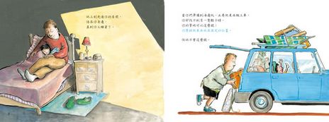 媽咪爹地都愛你繪本集—《因為媽咪愛你！》+《因為爹地愛你！》兩冊合售